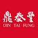 Din Tai Fung UK - Covent Garden, London Selfridges & Tottenham Court Road