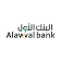 السعودي الهولندي المالية