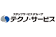 株式会社テクノ・サービス