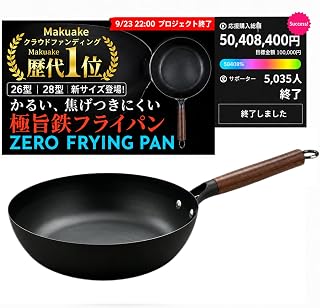 TOBESTCook Zero Carbon Steel Nonstick Frying Pan