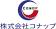株式会社　コナップ