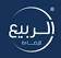 شركة الربيع