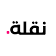 نقلة Naqla