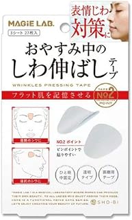 Magilabo MG22116 Wrinkle Remover Tape No.2 Point Type Set of 4