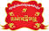 บริษัท ปลาร้าแม่เหรียญ จำกัด
